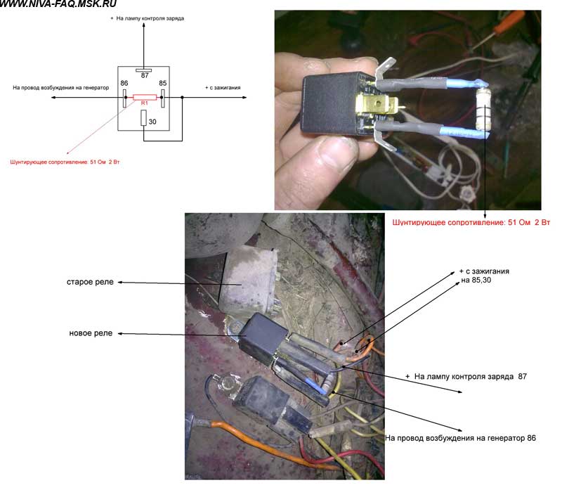 реле зарядки ваз 21213 где находится фото