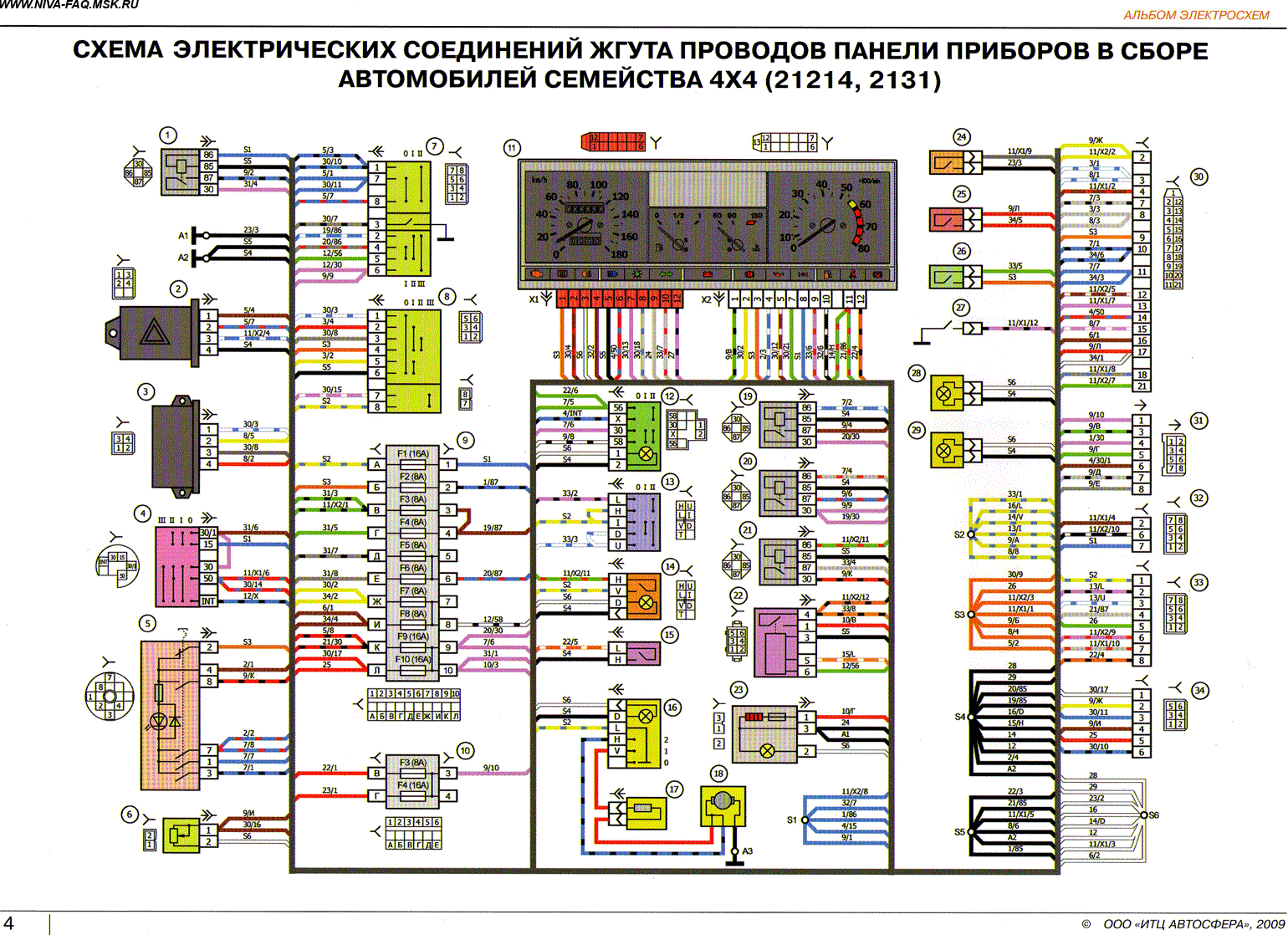 Электросхема ваз 2120