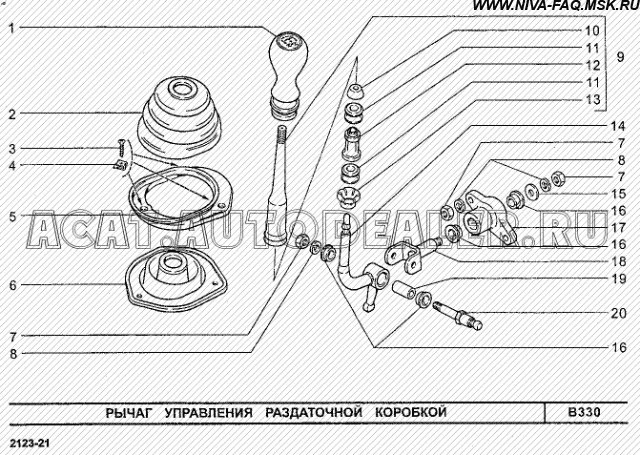 нива шевроле рычаг переключения раздатки